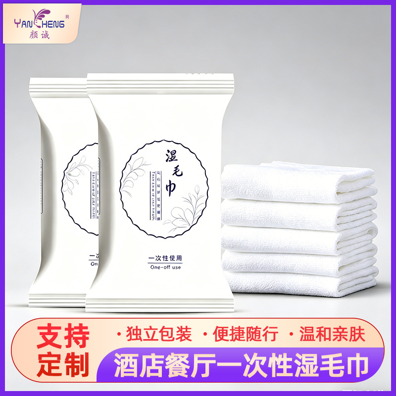 广州湿毛巾